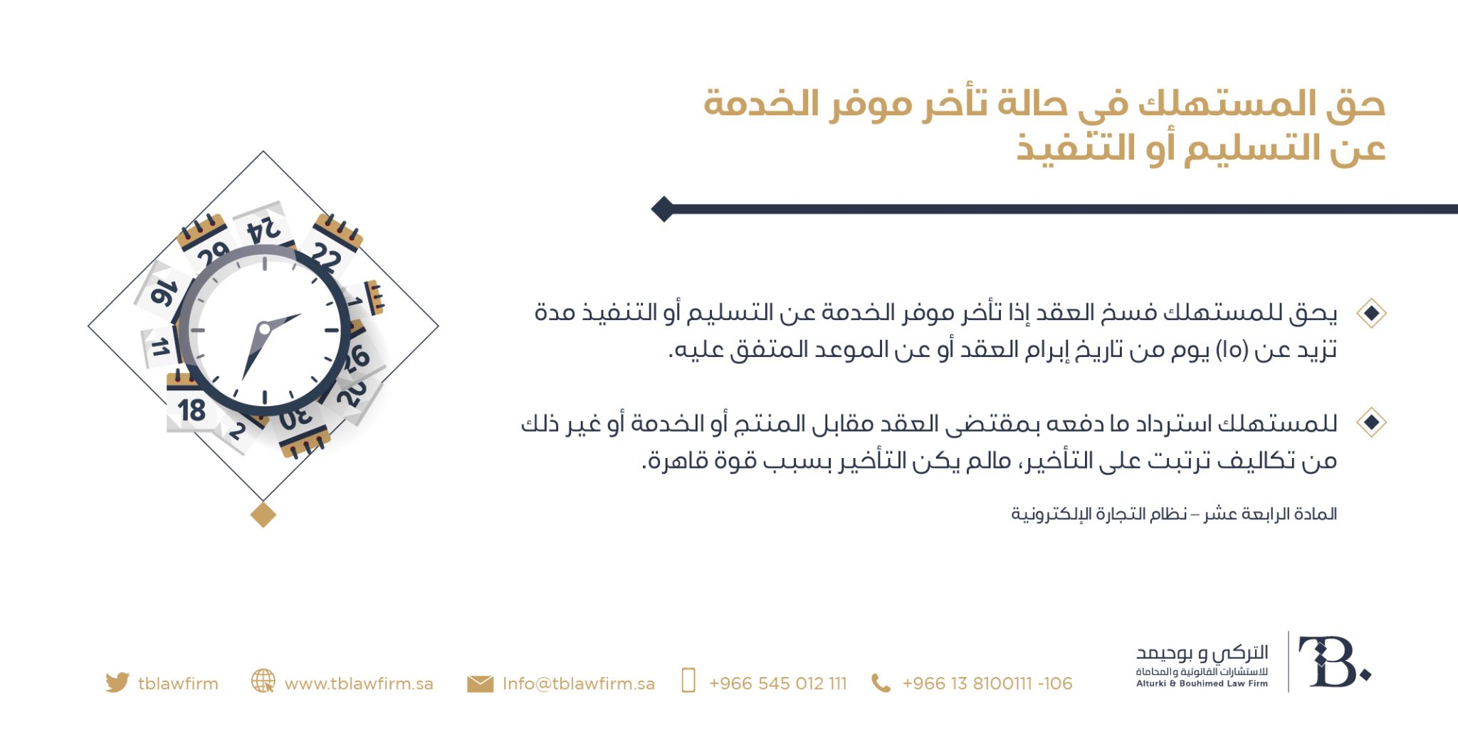 التجارة الإلكترونية